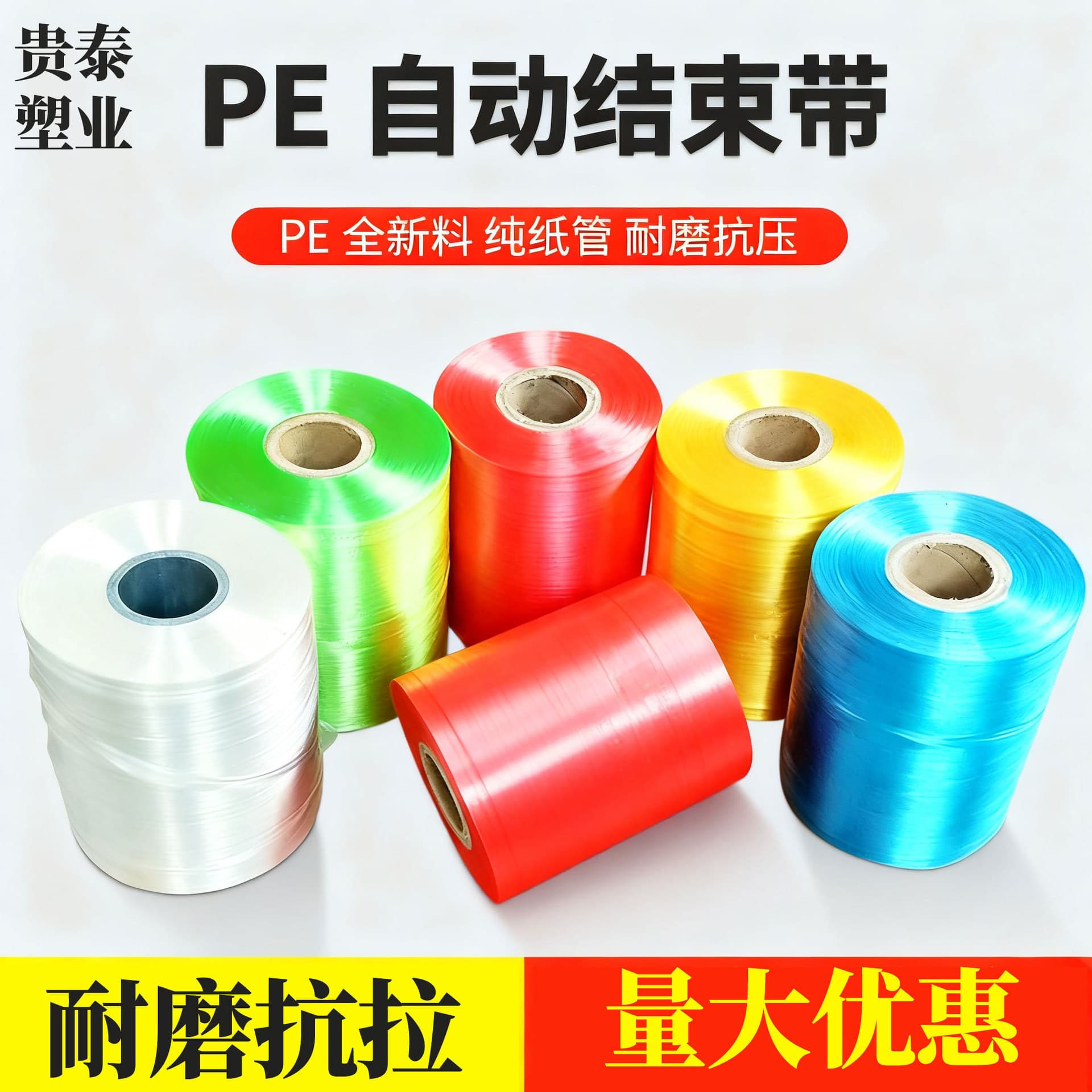 Manufacturer wholesale PE automatic end tape new material carton factory machine use bundling packing strap plastic bundling rope