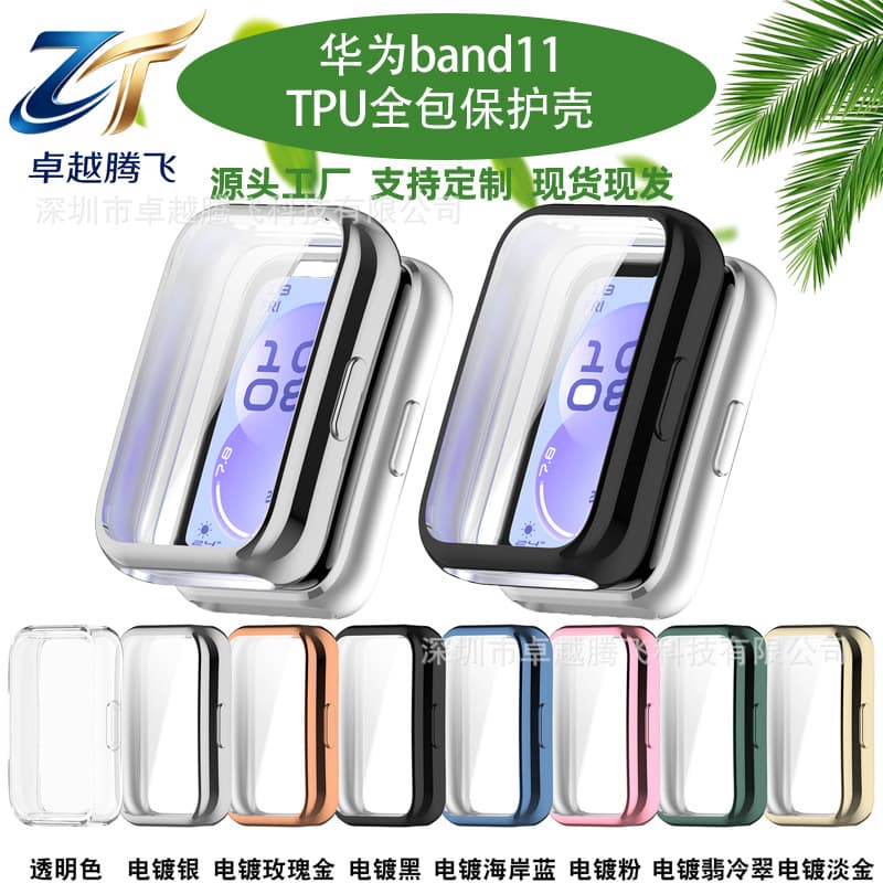 Compatible with Huawei Band 11 Protective Case HUAWEI 11 Watch Case Huawei Band 11 Full Coverage Case Electroplated Soft Case