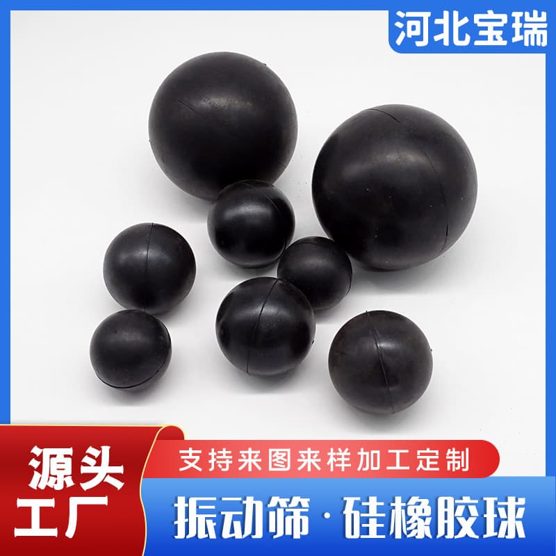 Vibrating screen rubber ball manufacturer Solid rubber ball Nitrile rubber ball EPDM rubber ball Rubber bullet ball