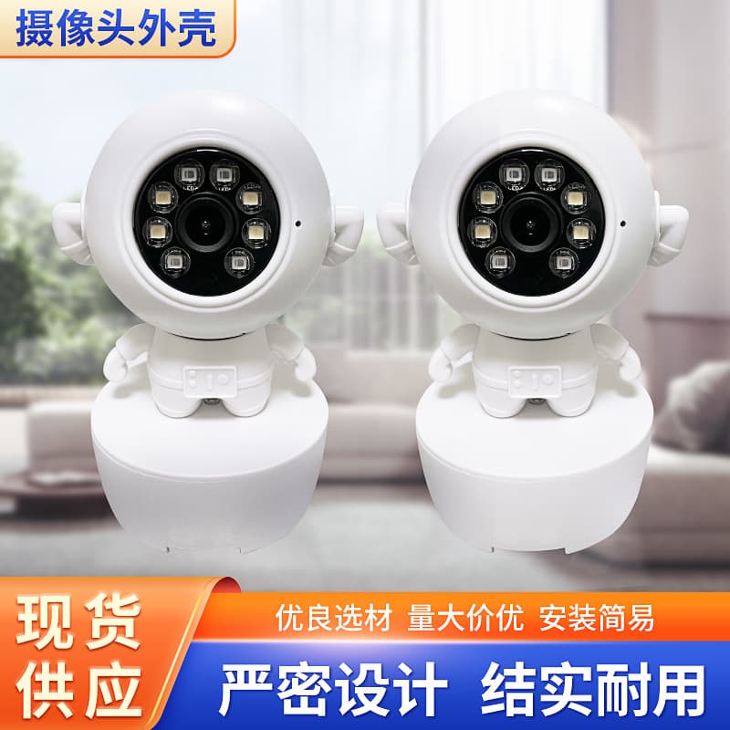 Manufacturer supplies robot camera housing white advanced astronaut camera housing home monitoring housing