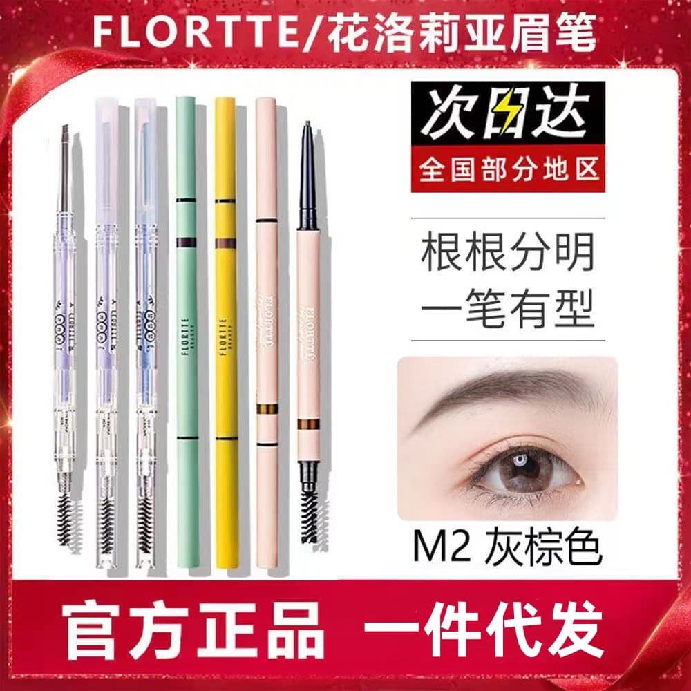 FLORTTE Dual-Tip Ultra-Fine Eyebrow Pencil Mood Lab Eyebrow Pencil