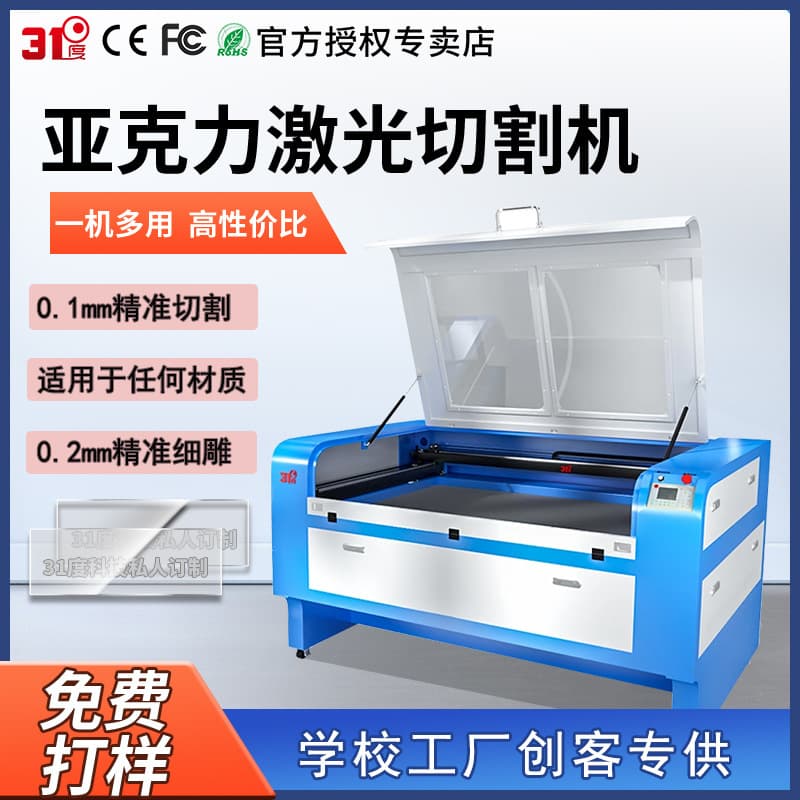 31 Degree QG1390 Laser Cutting Machine for Acrylic Plastic ABS Wood Board School Factory Maker Laser Engraver