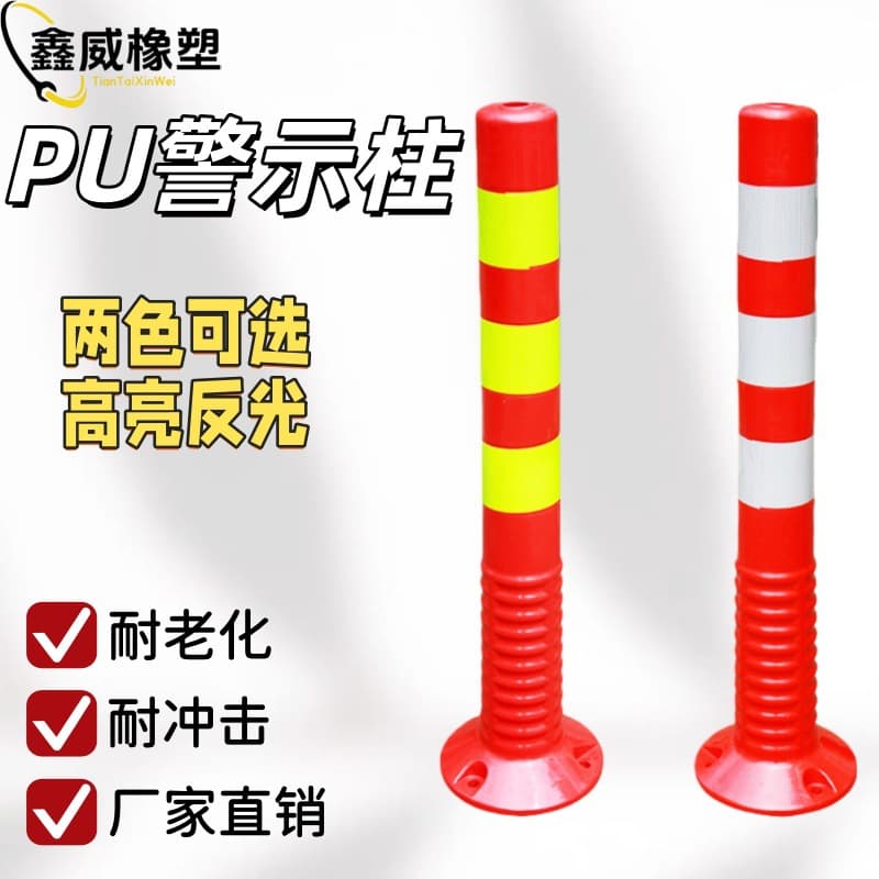 PE plastic warning column PU column elastic column EVA isolation road diverter column reflective column reflective pile induction pile