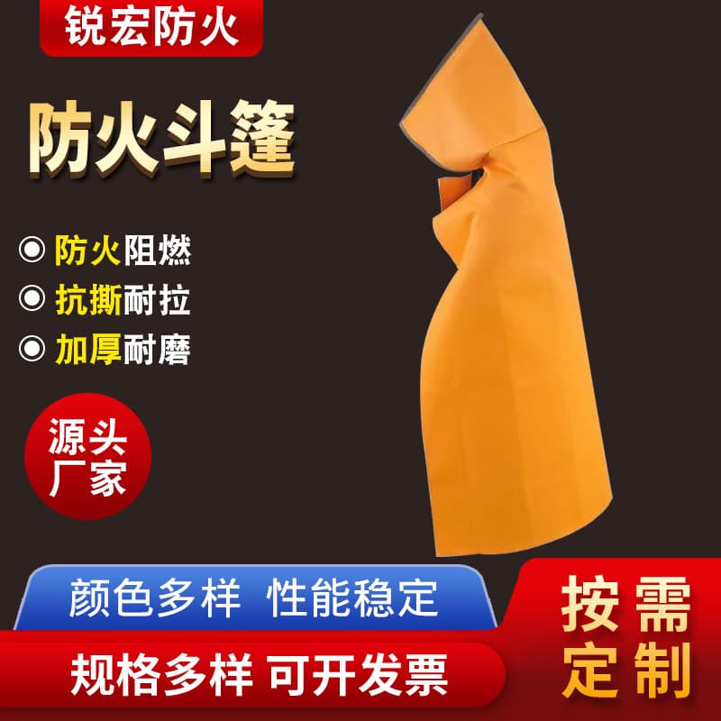 Manufacturer supplies silicone fireproof cloaks, household flame-retardant escape fireproof capes, fire-fighting silicone flame-retardant capes.
