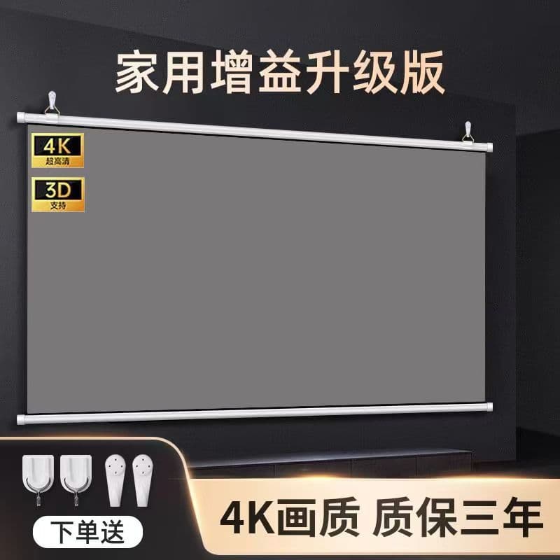 100-Inch No-Drill Wall-Mount HD Anti-Light Projection Screen for Hotels and Apartments