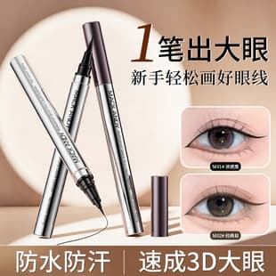 Ma Ke An Di Quick-Dry Long-Lasting Waterproof Eyeliner Liquid Pen Silky Color No Smudge Waterproof Sweat-Resistant Eyeliner