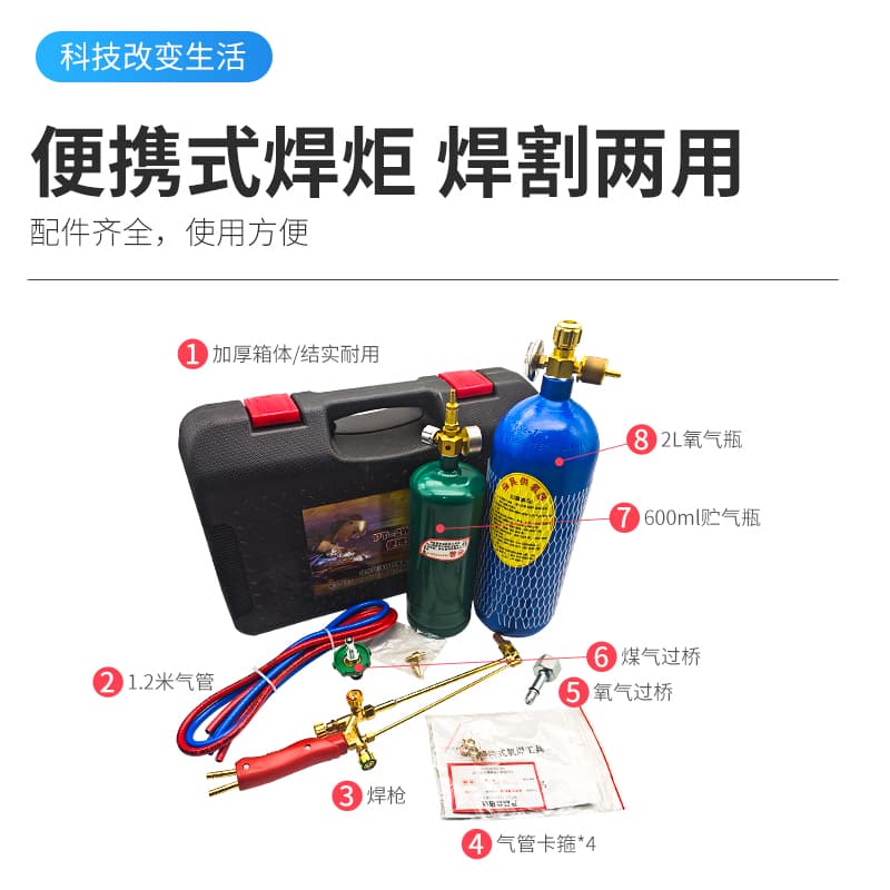 Welding Torch Air Conditioner Air Conditioning Copper Pipe Welding Tool Oxygen Welding Gun Set Refrigeration Tool Gas Cutting Torch