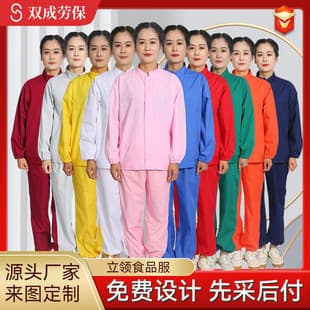 Full-process stand-collar food service uniform, workwear with LOGO printing, slaughterhouse workwear, men's and women's food factory uniform