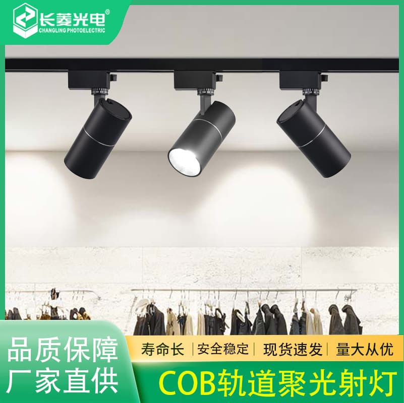 Surface-Mounted LED Track Lights for Clothing Stores and Commercial Spaces, Anti-Glare COB Guide Rail Lights, High-Brightness Straight Tube Spotlights