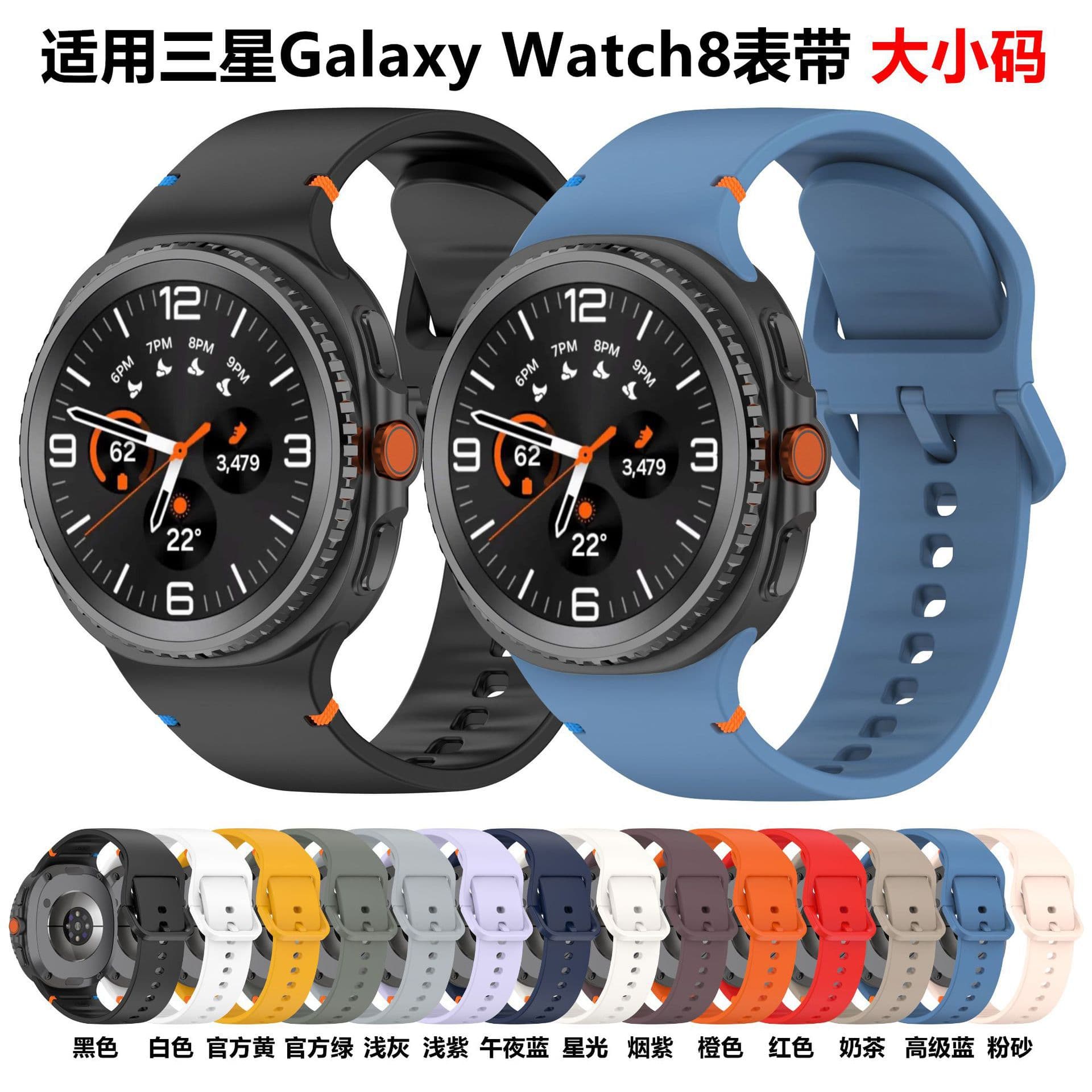 Silicone Watch Band with Flat Stitched Design for Samsung Galaxy Watch8 and Apple Watch Official Style