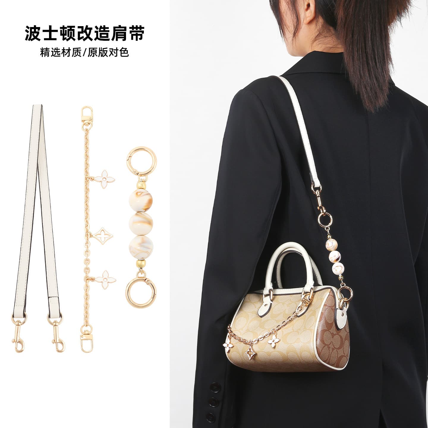 Factory wholesale shoulder strap for Coach Boston bag, coach amber pearl extension chain, armpit lengthened chain