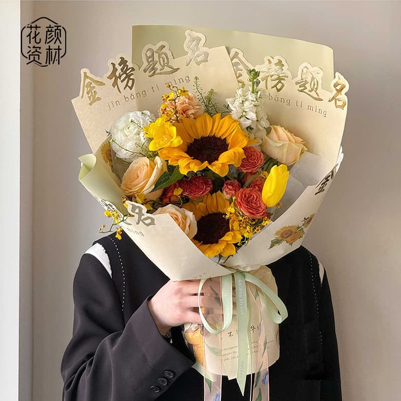 Floral Graduation Season Hot Stamping Wrapping Paper - First Prize Winner for High School and College Entrance Exams Inspirational Graduation Bouquet DIY