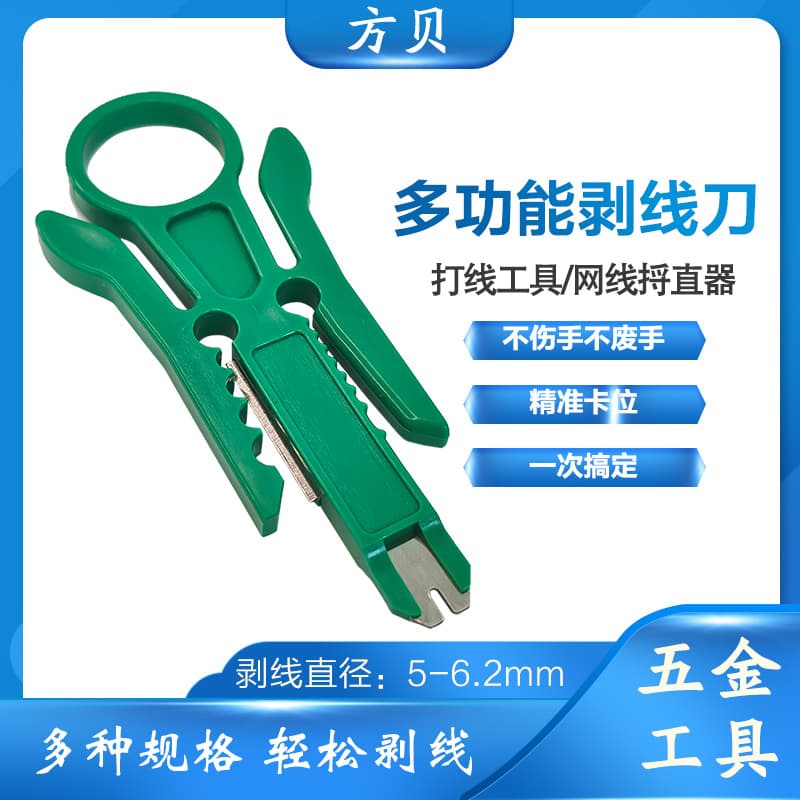 Multi-Function Simple Tool Coaxial Cable Stripper, Small Yellow Knife Network Cable Peeling Knife, Wire Straightener and Comb