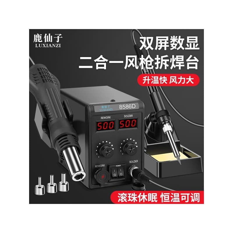 LUXIANZI Hot Air Gun Desoldering Station Air Gun 2-in-1 Soldering Gun Phone Repair Soldering Iron Welding Tool