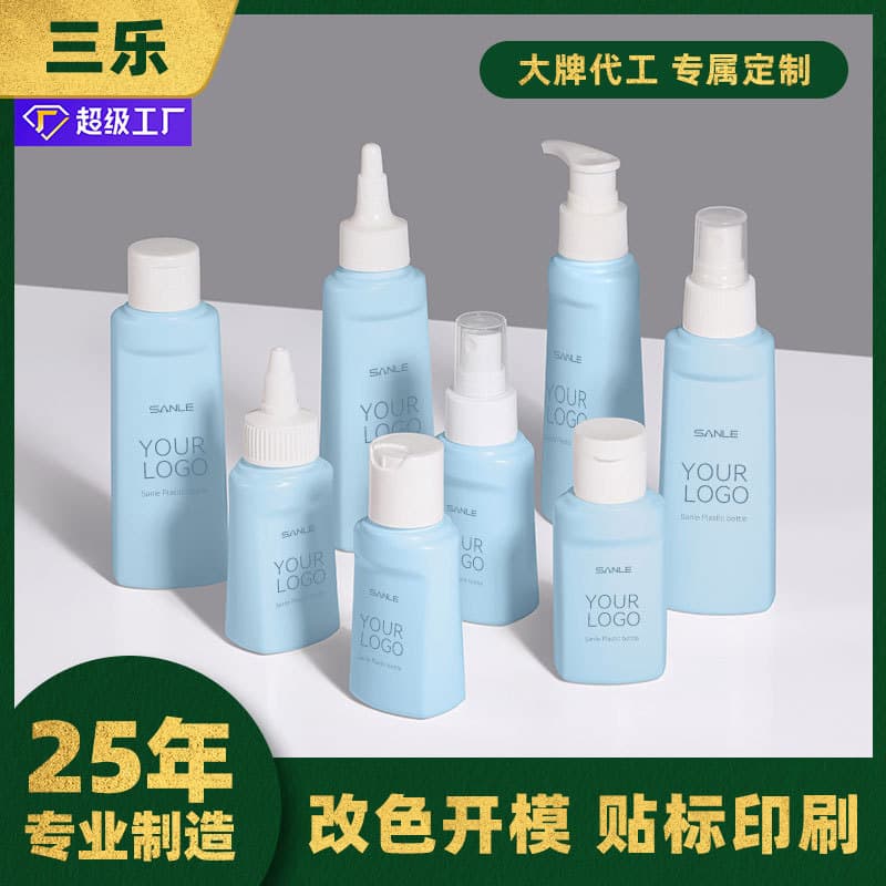 Sanle factory customized PE plastic bottle 50ml100ml shampoo bottle dry hair spray bottle sunscreen bottle