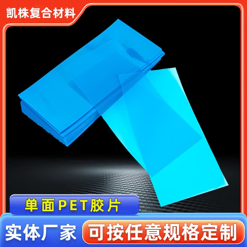 Single-sided PET Film Isolation Non-residue Blue Release Film Factory Professional Production Various Specifications Release Film
