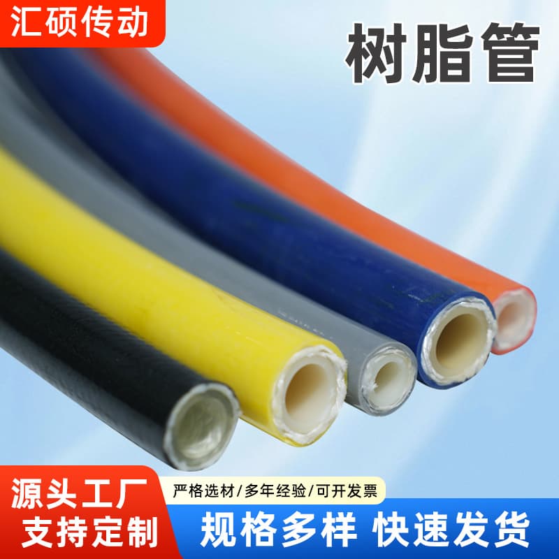 High and medium pressure nylon braided resin tubing, nylon resin hose, aging-resistant and corrosion-resistant fiber braided resin tubing