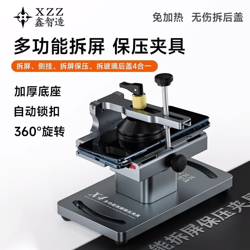 Xinzhizao X4 Multifunctional Phone Repair Screen Removal Pressure Clamp Tool for Side-Mounted Pressure Removal Glass Back Cover Gadget