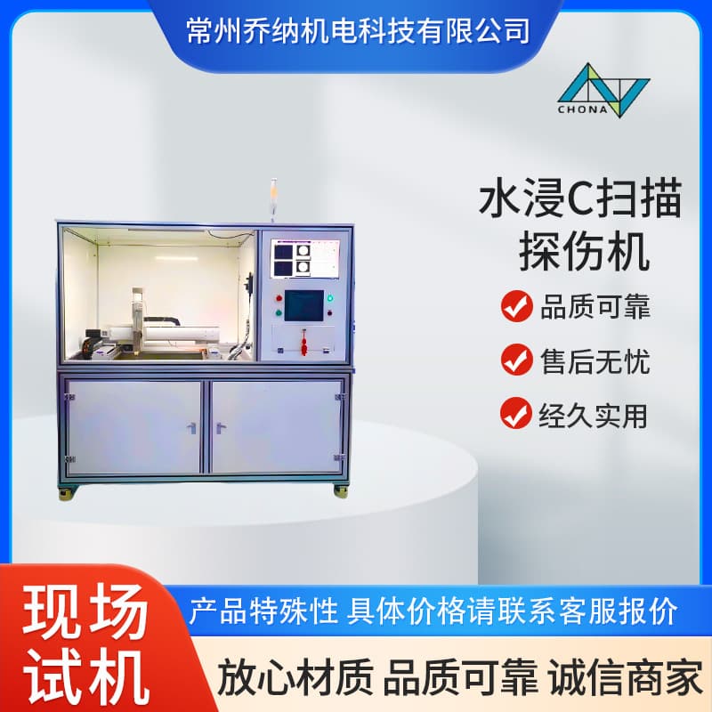 Ultrasonic C-Scan Flaw Detector Brazing Inspection Water Immersion C-Scan Flaw Detection Water Immersion Ultrasonic Scanning Microscope Deposit