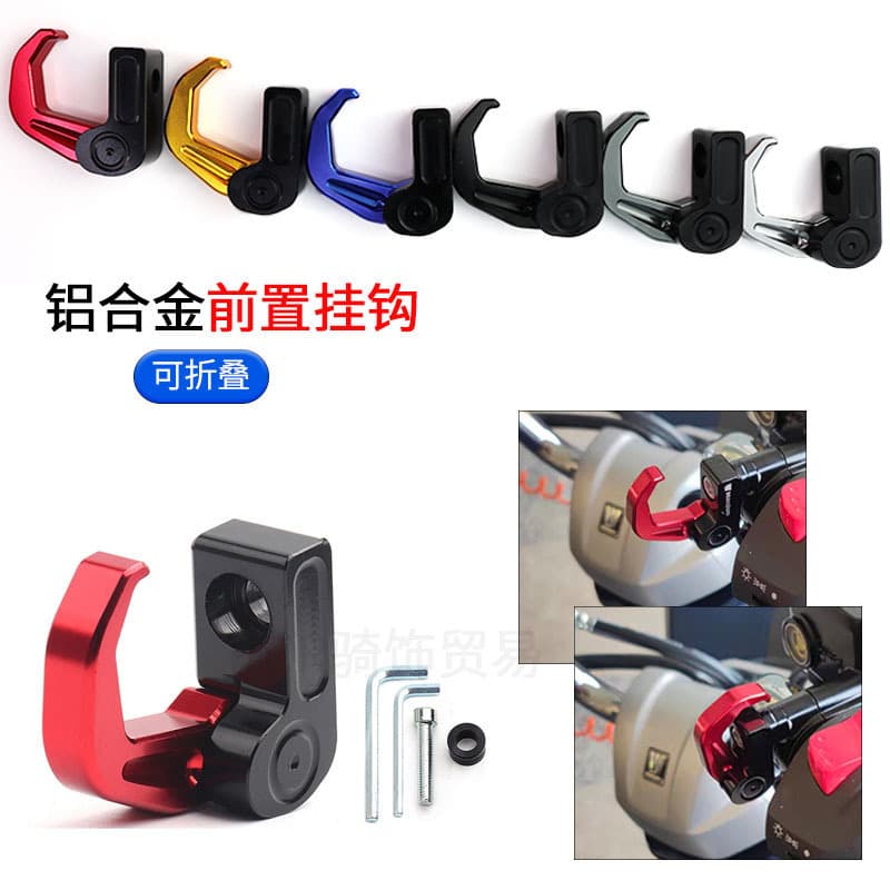 Compatible with Haojue UHR150 Modified Handlebar Hook, Brake Pump Aluminum Helmet Hook, Accessory