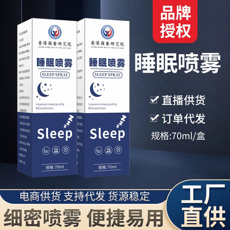 Hong Kong Institute of Traditional Chinese Medicine Lavender Sleep Essential Oil Water Spray for restful sleep, moisturizing, and soothing aromatherapy.