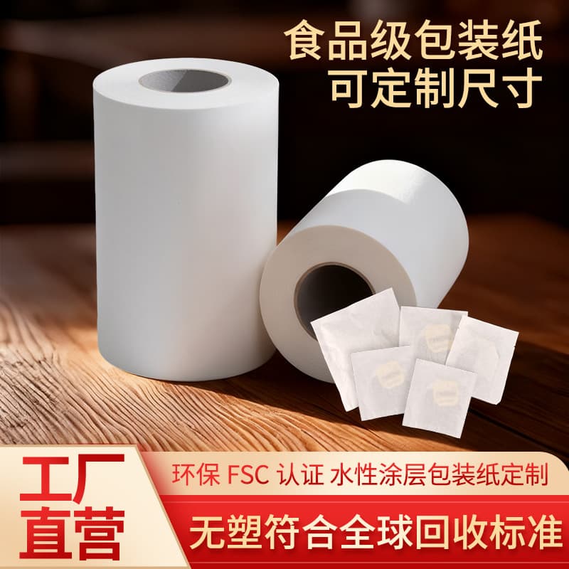 FSC-Certified Compostable Degradable Plastic-Alternative Kraft Paper Tea Bags and Outer Packaging, Semi-Transparent Rolls for Automatic Packaging