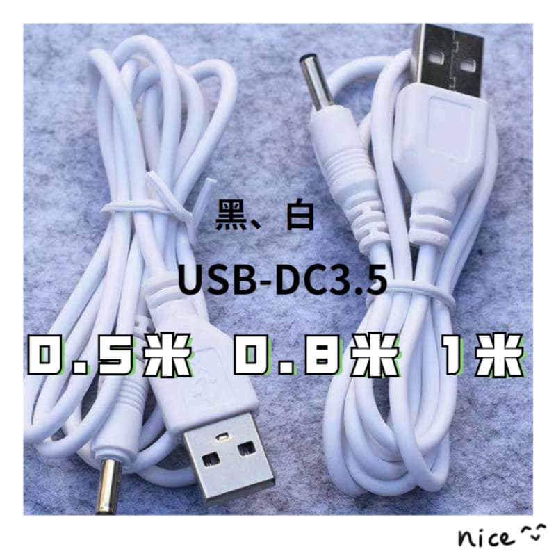 0.5m, 0.8m, 1m USB to DC 3.5 charging cable for flashlights, small fans, set-top boxes