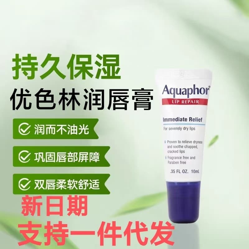 Eucerin Lip Balm for Chapped Lips 10ml Moisturizing Care Lip Balm Repair Peeling Lip Care for Women