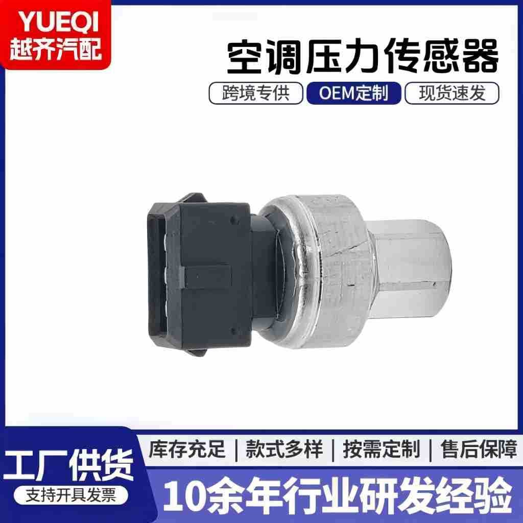 LR086926 LR012018 31292004 Air Conditioning Pressure Switch Sensor for Volvo