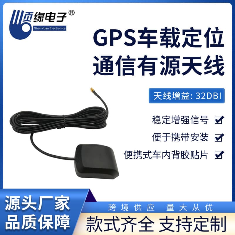Dual-Mode Satellite Navigation Communication Antenna Signal Receiver Amplifier with Filter for Car TV Beidou GPS