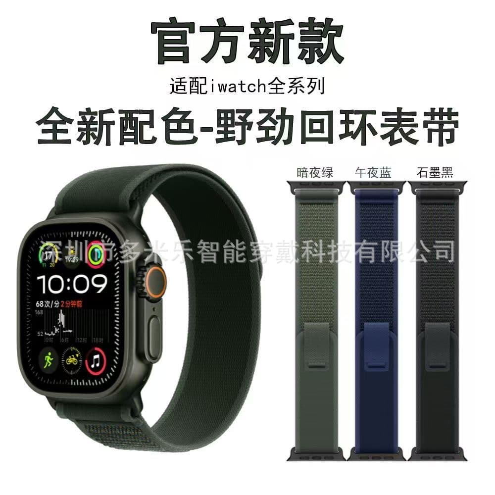 Compatible with Apple Watch Ultra/iWatch Series 9 Trail Loop Hook and Loop Strap