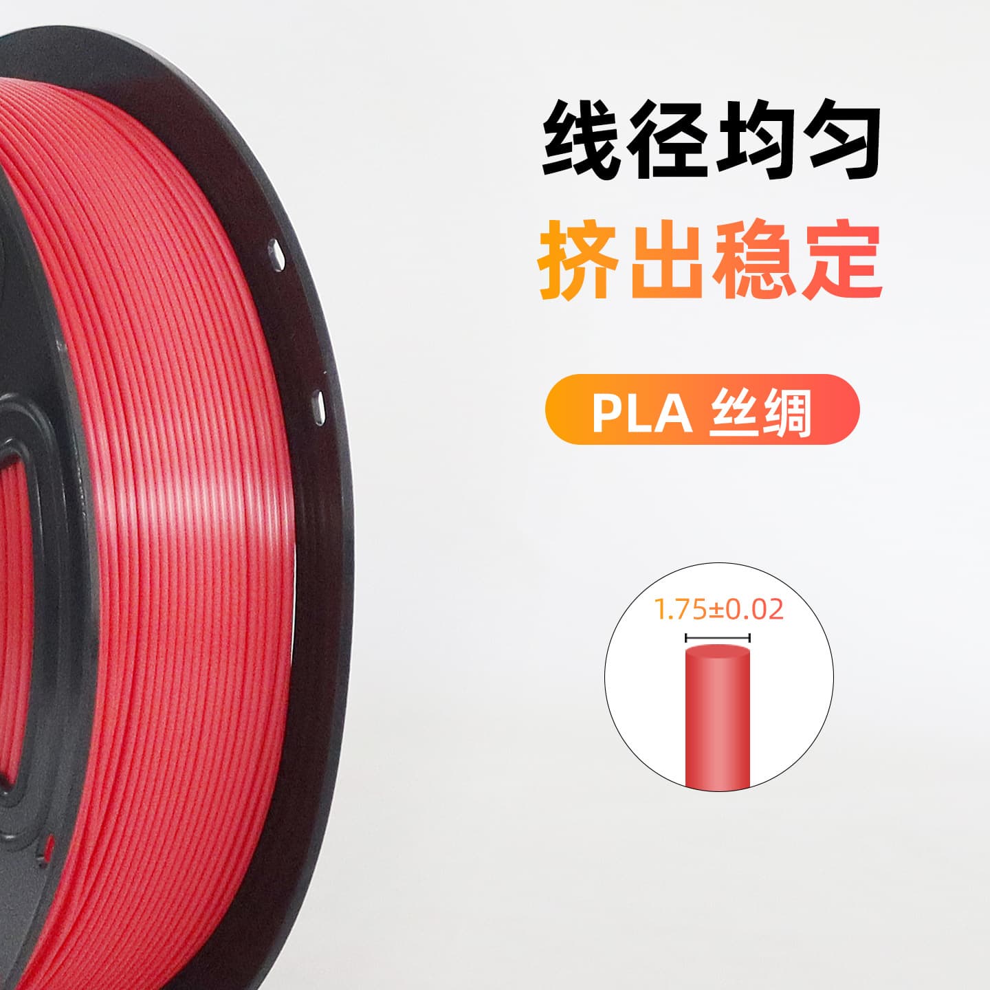 Ningmei Technology 3D Printing Filament PLA-SILK Single Color Silk for Bambu Lab 3D Printing 1.75mm Material