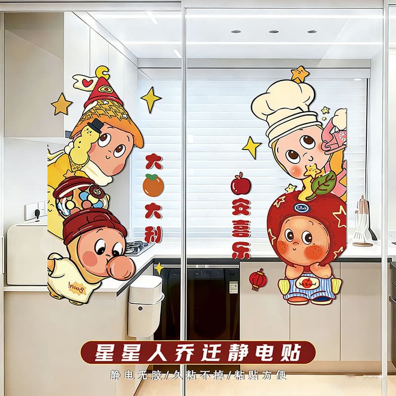 Housewarming Star Figure Window Stickers Moving New Home Decorative Static Cling Glass Door Stickers