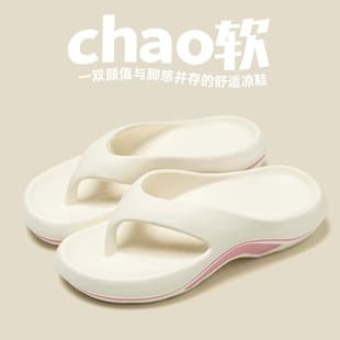 Summer Cool Slippers Women's Flip Flops High-End Thick Sole Anti-Slip Slippers Women Summer Outdoor Wear Beach Cool Slippers Men