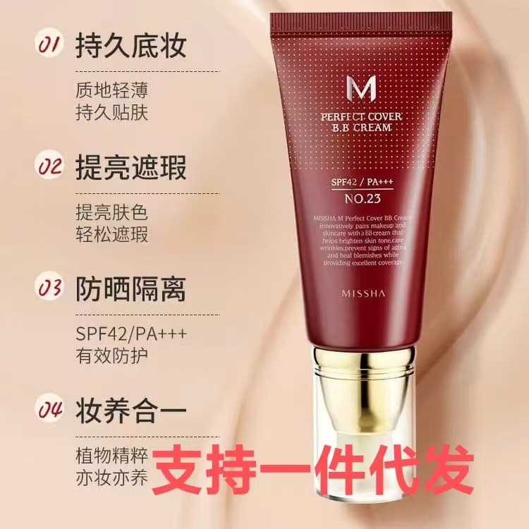 Cross-border Korean Misshang BB Cream Foundation Concealer Isolating Sunscreen Moisturizing Red BB 50ml