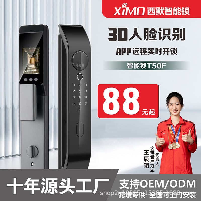 3D Face Recognition Fully Automatic Smart Lock Monitoring Password Lock Home Electronic Fingerprint Lock Capture Intercom Palm Vein