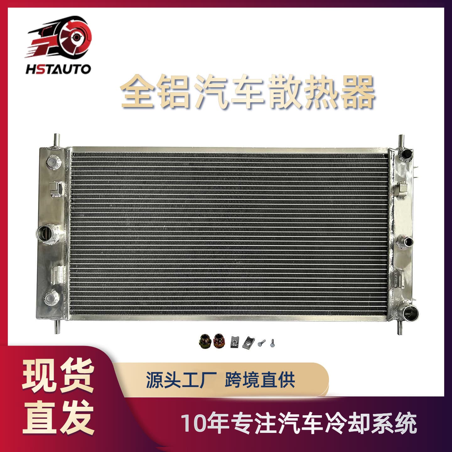 Universal Cooling Panel Pontiac G6 2005-2010 All-Aluminum Auto Radiator Cross-Border