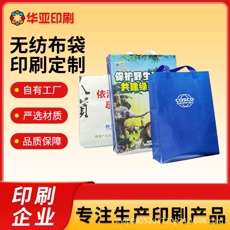 Custom non-woven 3D bag handbag with printed advertising logo, colorful shopping eco-friendly takeaway packaging bag, thickened