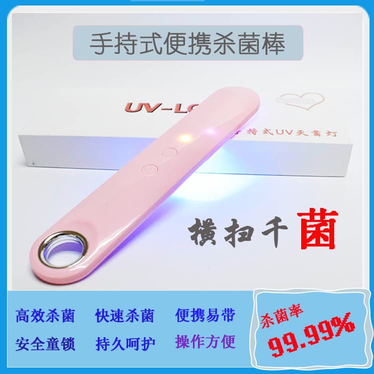 Handheld UV Disinfection Stick for Home and Travel, Car-Mounted Portable Mini Rechargeable Germicidal Lamp