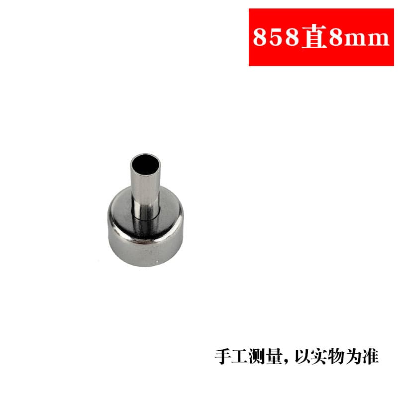 Dingke Universal 858/858D Hot Air Gun Nozzle, Hot Air Rework Station Nozzle, Multiple Specifications Outlet Straight Nozzle