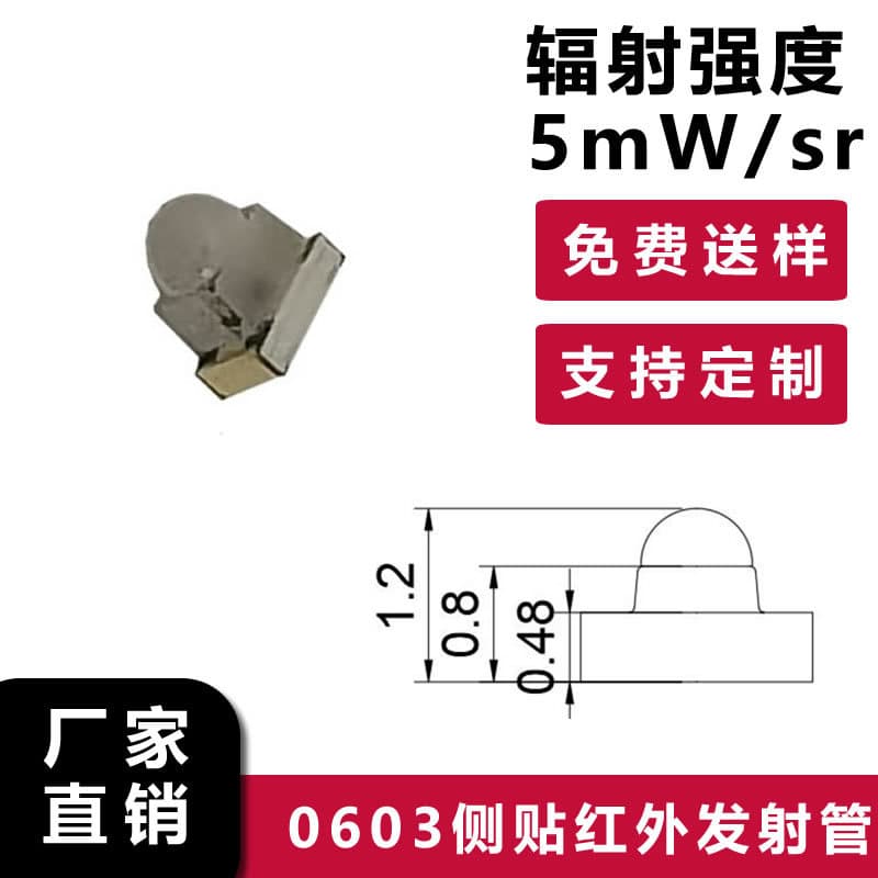 0603 Side-Mount Dome Infrared Emitting Diode IR0603-TS, Narrow Angle Infrared LED
