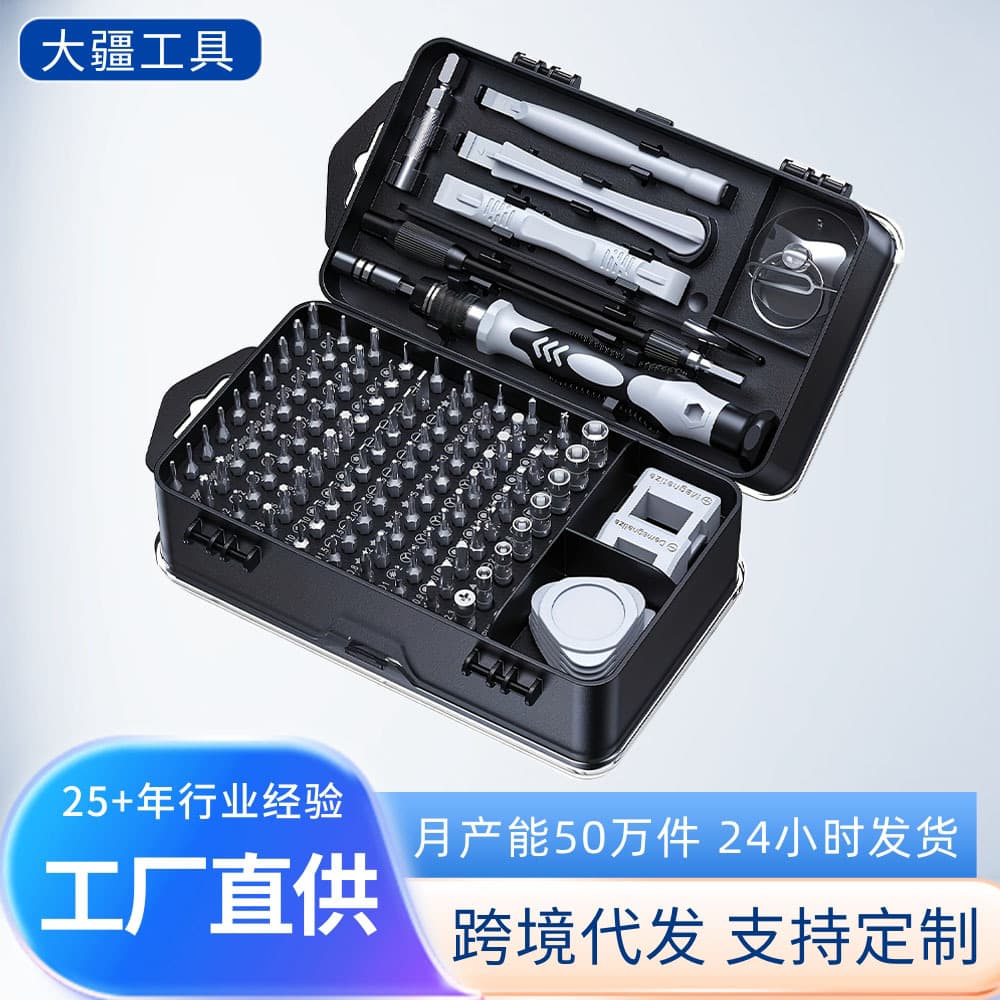 115-in-1 Screwdriver Set 117 Multi-Function Precision Screwdriver for Phone, Computer, Watch Repair and Maintenance Tools