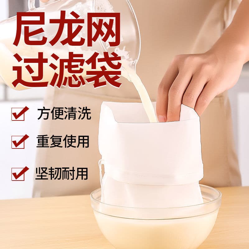 Dumpling stuffing vegetable stuffing water squeezer home kitchen squeeze bag soy milk filter bag vegetable dehydrator nylon filter