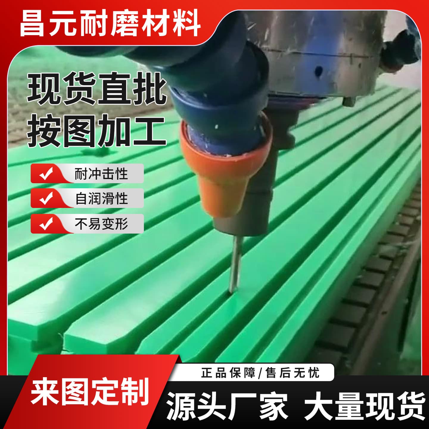 Ultra-High Molecular Chain Guides, High-Temperature and Impact Resistant Transmission Machinery Drive Chain T-Type Single and Double Row Chain Guides