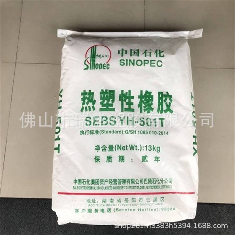 SEBS coating grade, suitable for cosmetics, Sinopec YH-1361, thickener for oil-phase systems