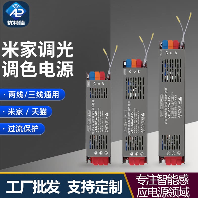100W 200W 300W high power 24V Tuya Zigbee Mijia compatible dimming power supply DC wide voltage