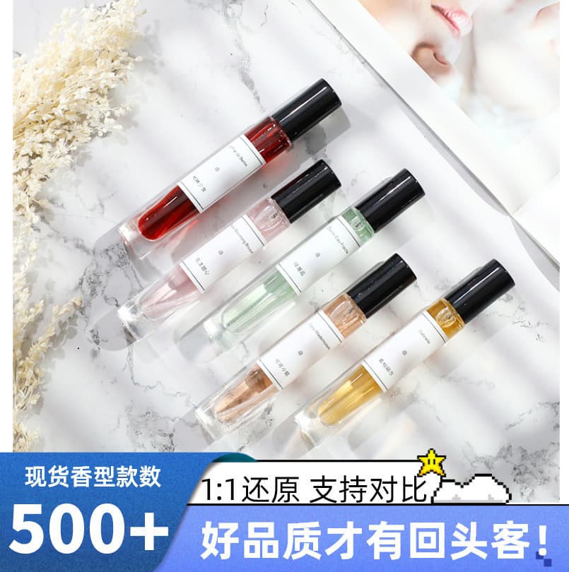 Factory Wholesale Brand Perfume Samples 10ml Men's and Women's Vial Perfume Original Liquid Night Market WeChat Business Live Streaming Supply Dropshipping