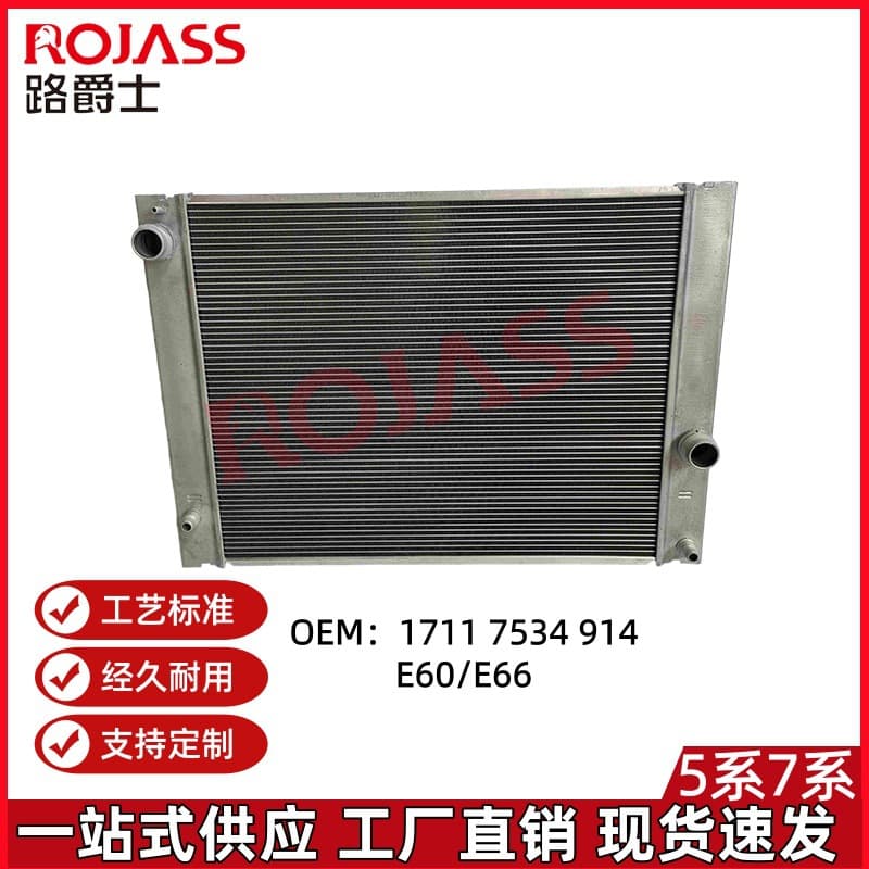 For BMW 5 Series E60 7 Series E66 520 730 Radiator Water Cooler Heat Exchanger 17117534914