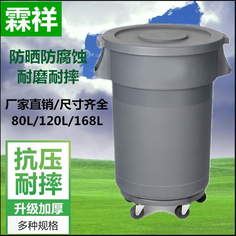 120L Round Indoor Garbage Bin with Four Wheels, Lid, Thickened for Malls, Hotels, Industrial Plastic Outdoor Sanitation
