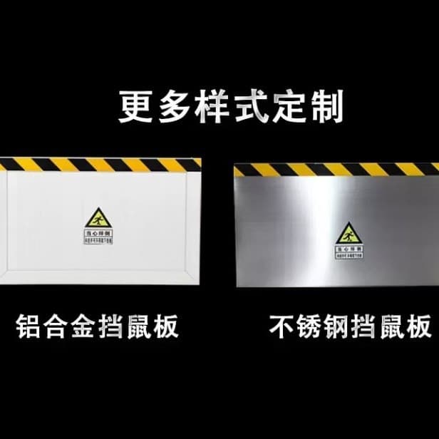 Aluminum alloy rodent barriers for power distribution rooms, computer rooms, food factories, kitchens, kindergartens, and warehouses; stainless steel doorstops.